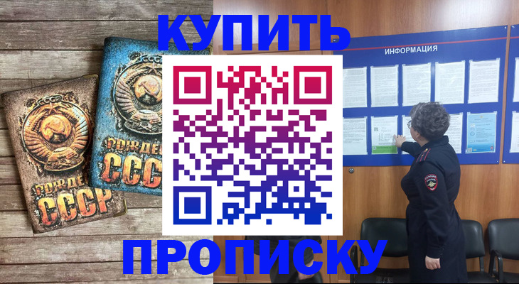 временная регистрация гарантия в Белой Холунице