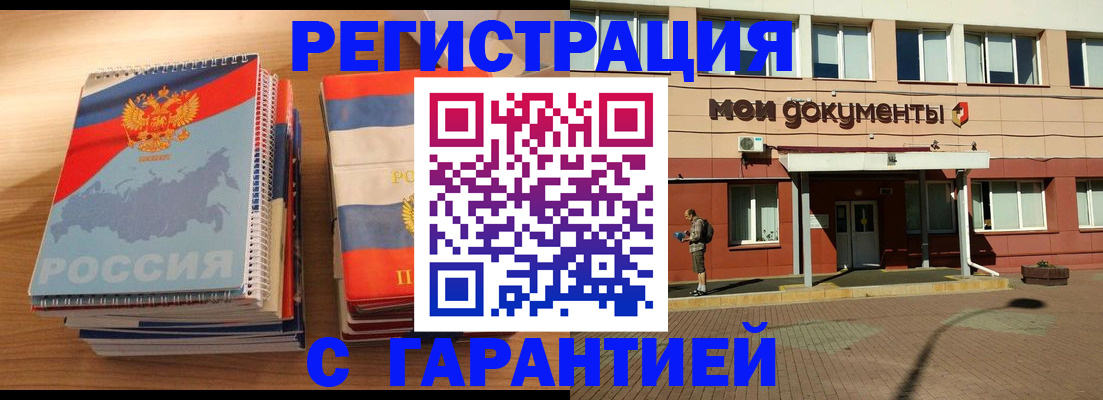 временная регистрация недорого в Белой Холунице